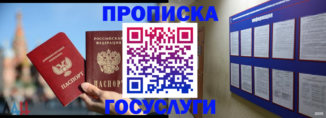 где прописаться в Можайске