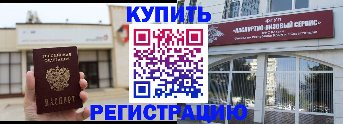 прописка законно в Можайске