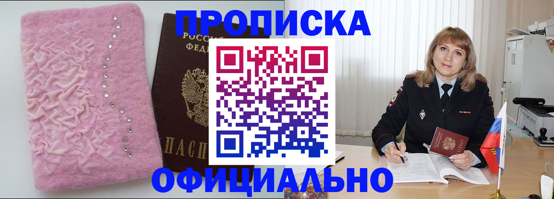 найти адрес прописки в Можайске