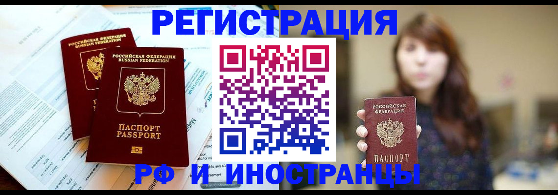 временная прописка в Можайске