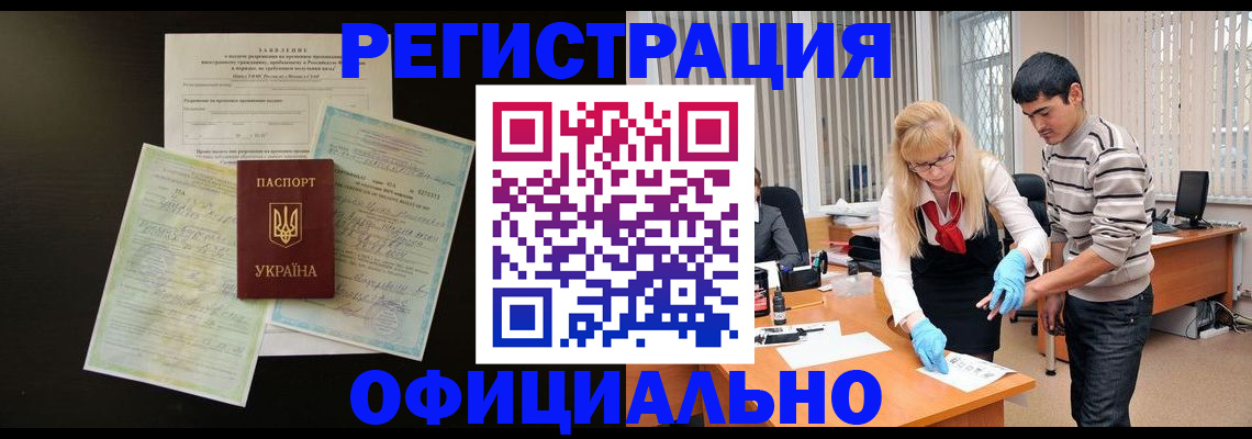 временная регистрация недорого в Можайске