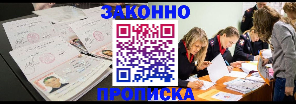 прописка поиск в Можайске